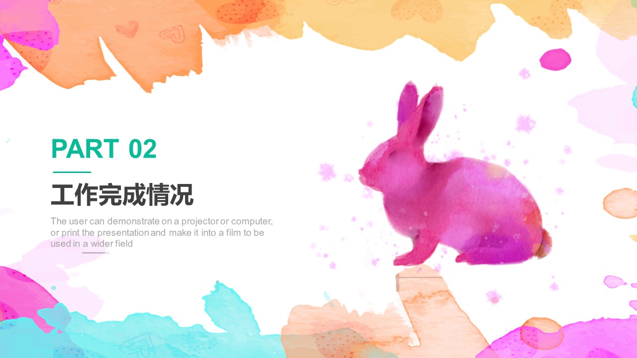 商务.水彩4的PPT模板-9/30