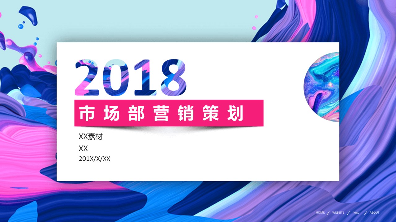 商务.水彩40的PPT模板-1/31