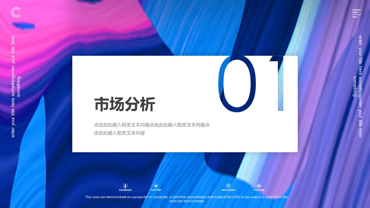 商务.水彩40的PPT模板-3/31