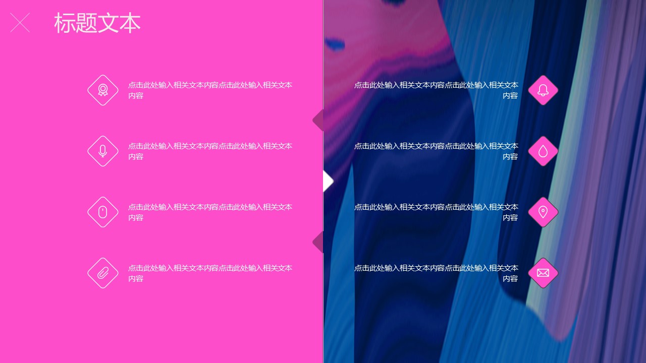 商务.水彩40的PPT模板-5/31