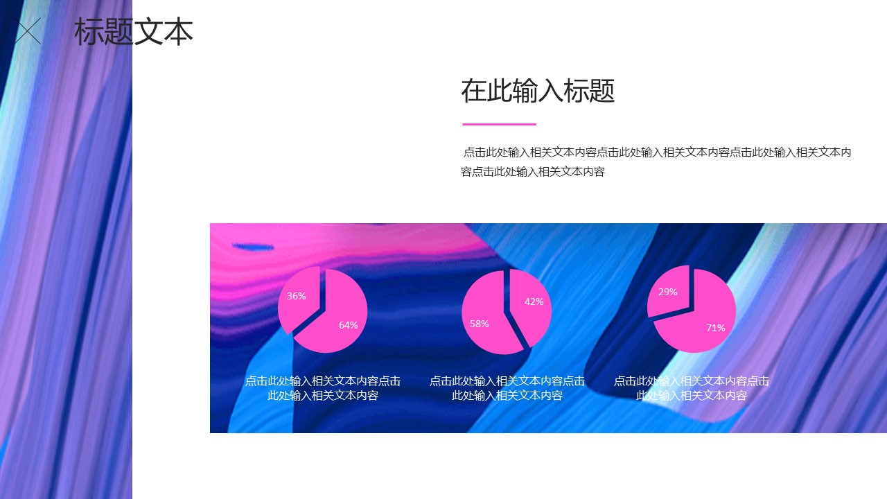 商务.水彩40的PPT模板-7/31
