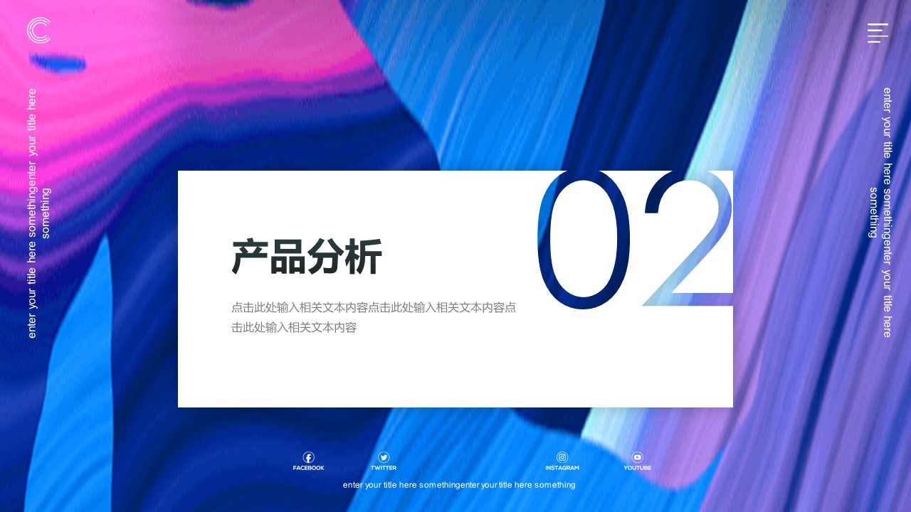 商务.水彩40的PPT模板-9/31
