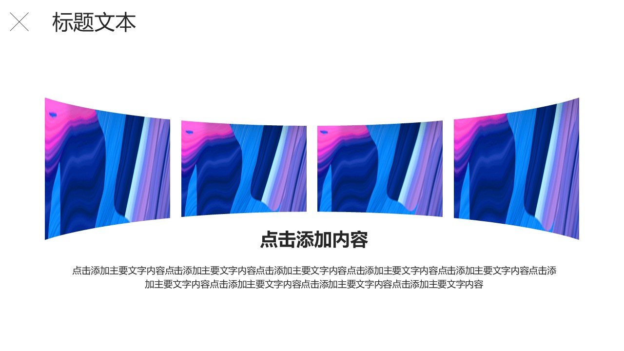商务.水彩40的PPT模板-10/31
