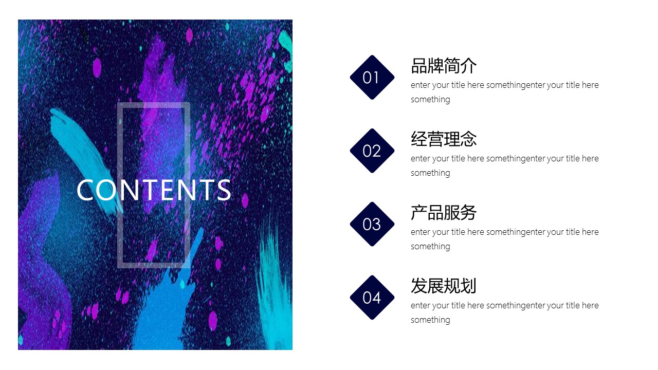商务.水彩41的PPT模板-2/33