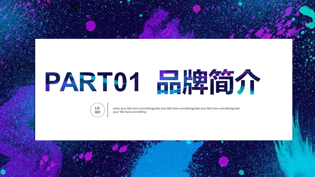 商务.水彩41的PPT模板-3/33