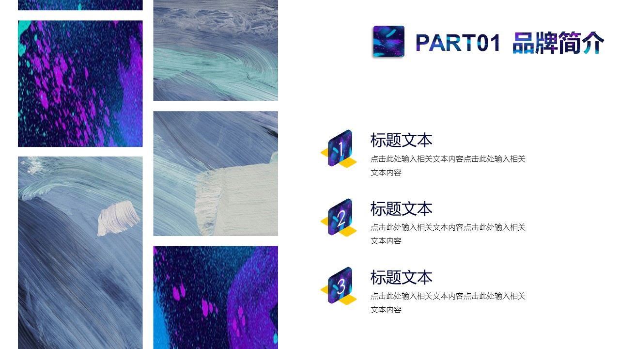 商务.水彩41的PPT模板-5/33