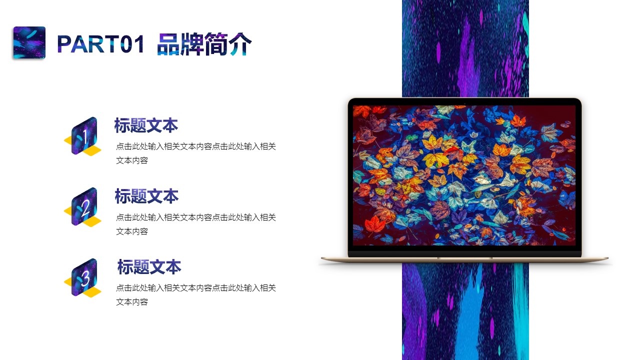 商务.水彩41的PPT模板-8/33