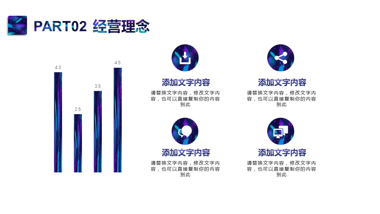 商务.水彩41的PPT模板-10/33
