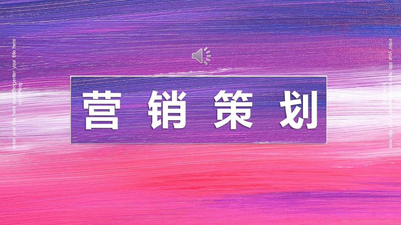 商务.水彩42的PPT模板-1/33