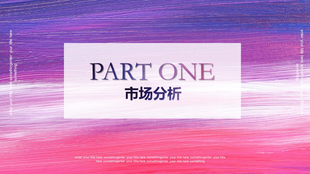 商务.水彩42的PPT模板-3/33