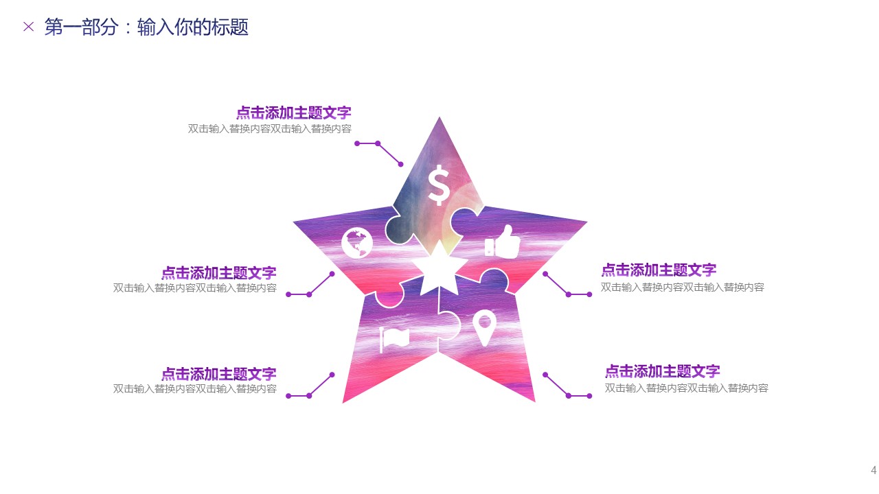 商务.水彩42的PPT模板-4/33