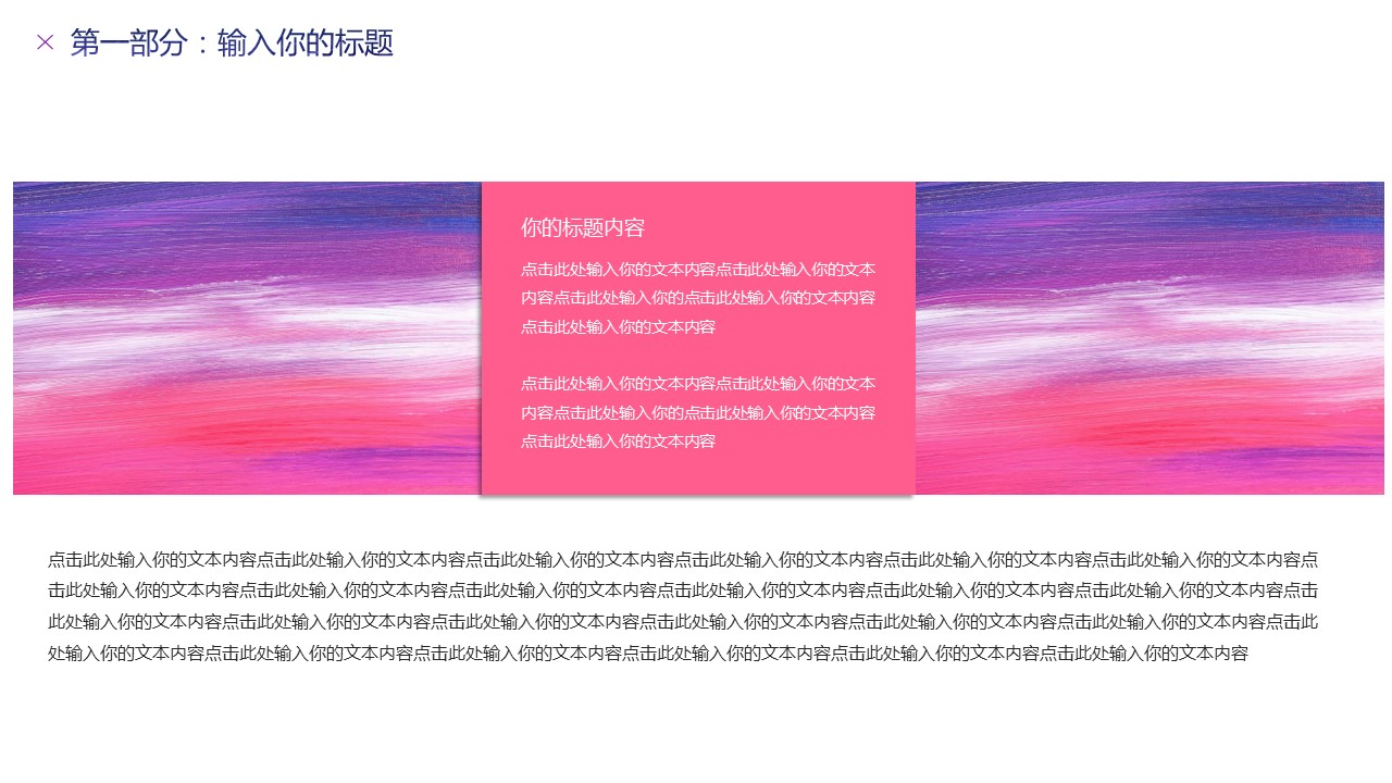 商务.水彩42的PPT模板-5/33