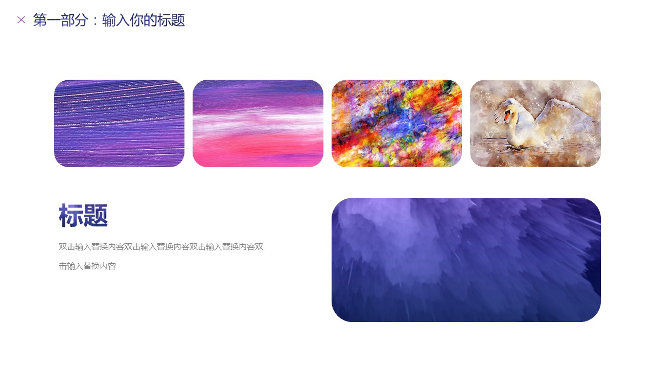 商务.水彩42的PPT模板-7/33
