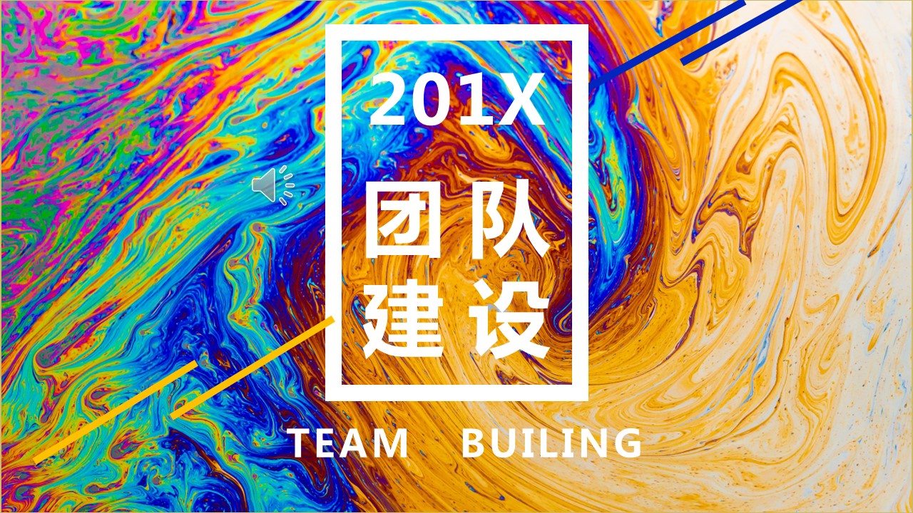 商务.水彩43的PPT模板-1/29