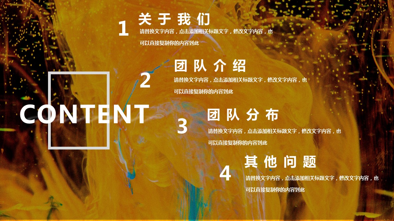 商务.水彩43的PPT模板-2/29