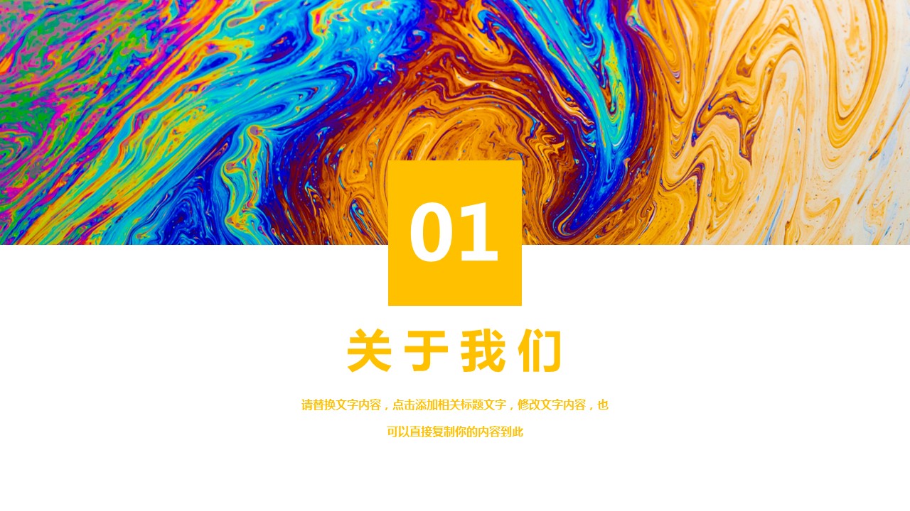 商务.水彩43的PPT模板-3/29