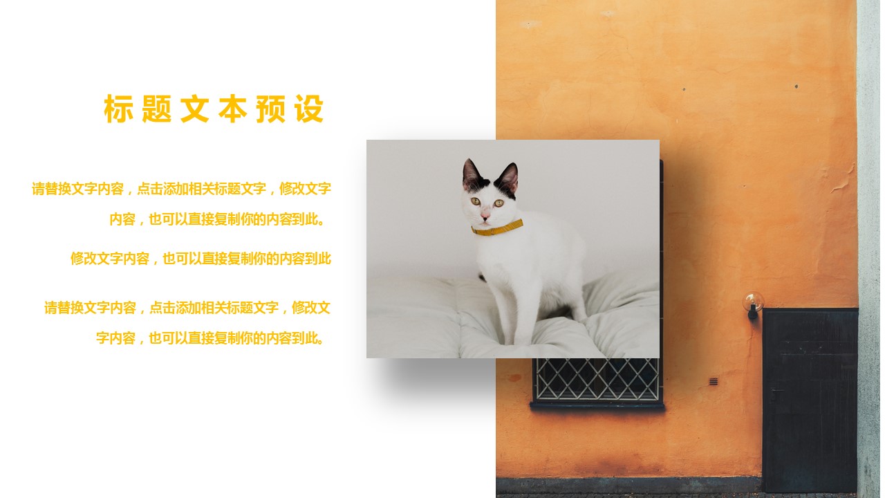 商务.水彩43的PPT模板-4/29