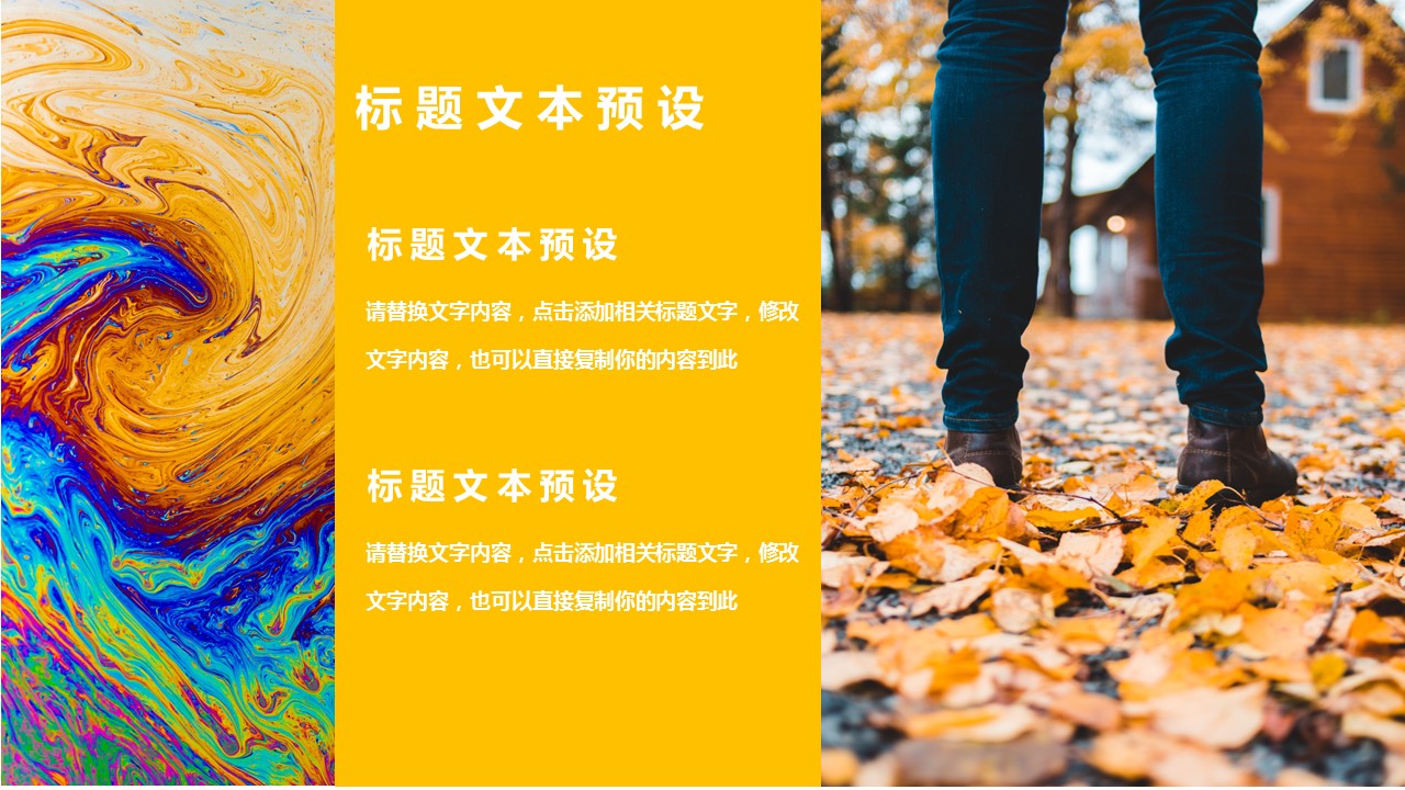 商务.水彩43的PPT模板-5/29