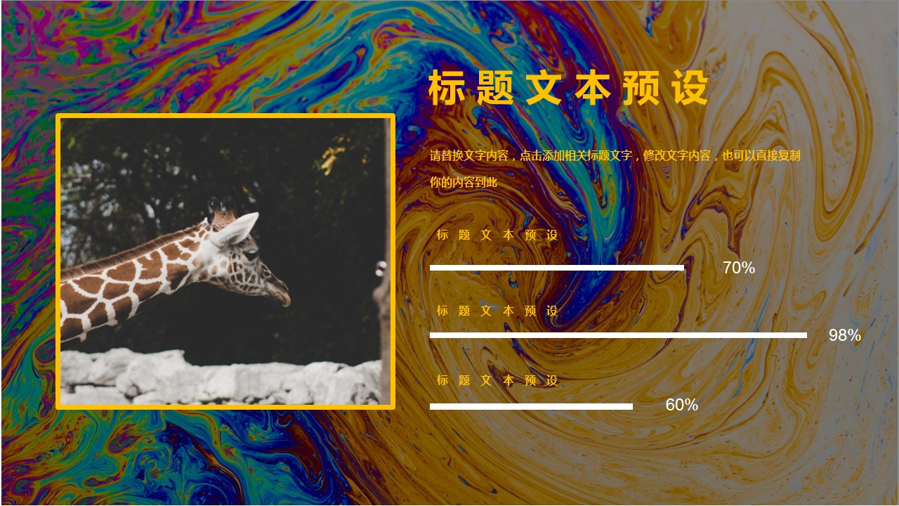商务.水彩43的PPT模板-7/29