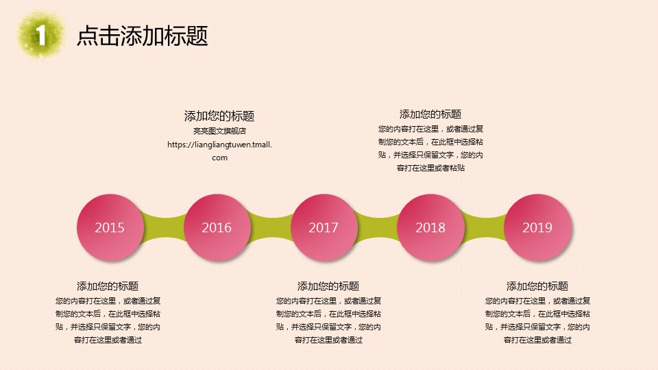 商务.水彩ppt 1的PPT模板-4/30