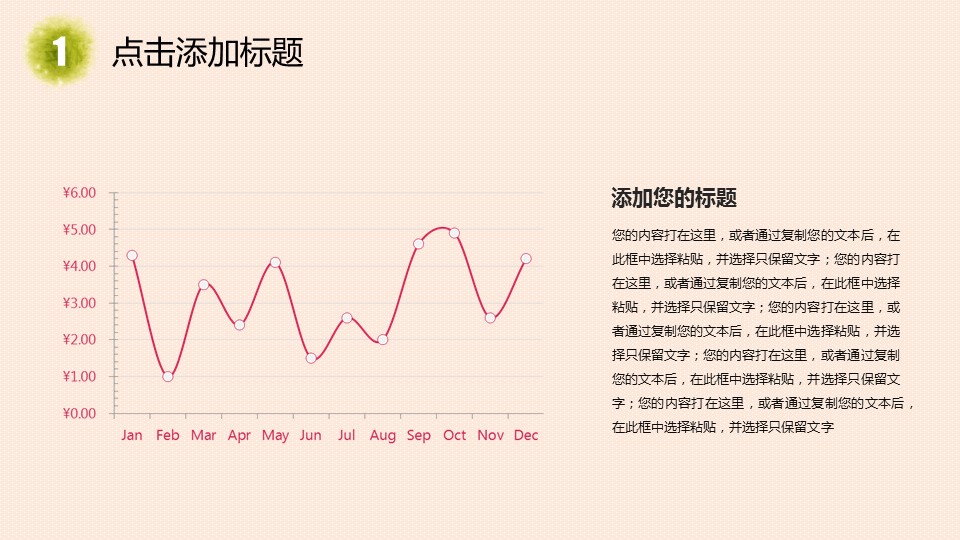 商务.水彩ppt 1的PPT模板-7/30