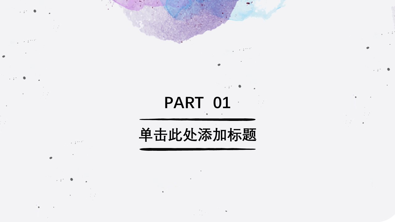 商务.水彩ppt 10的PPT模板-3/33