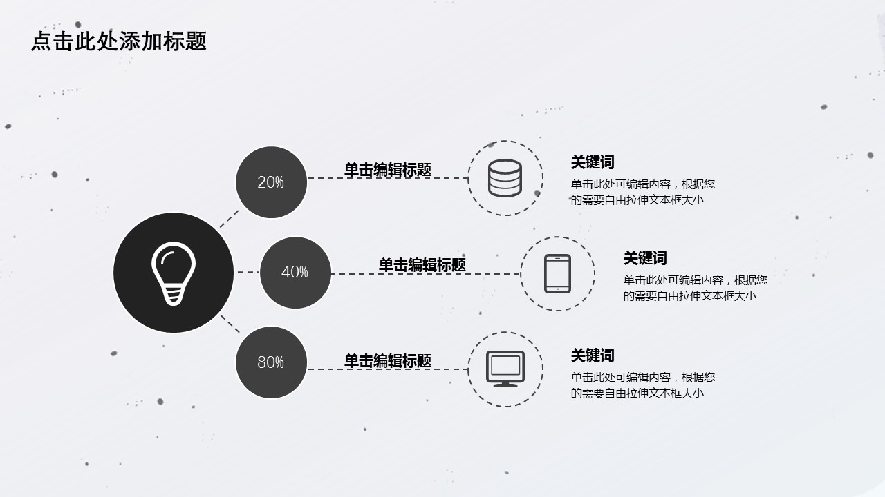 商务.水彩ppt 10的PPT模板-5/33