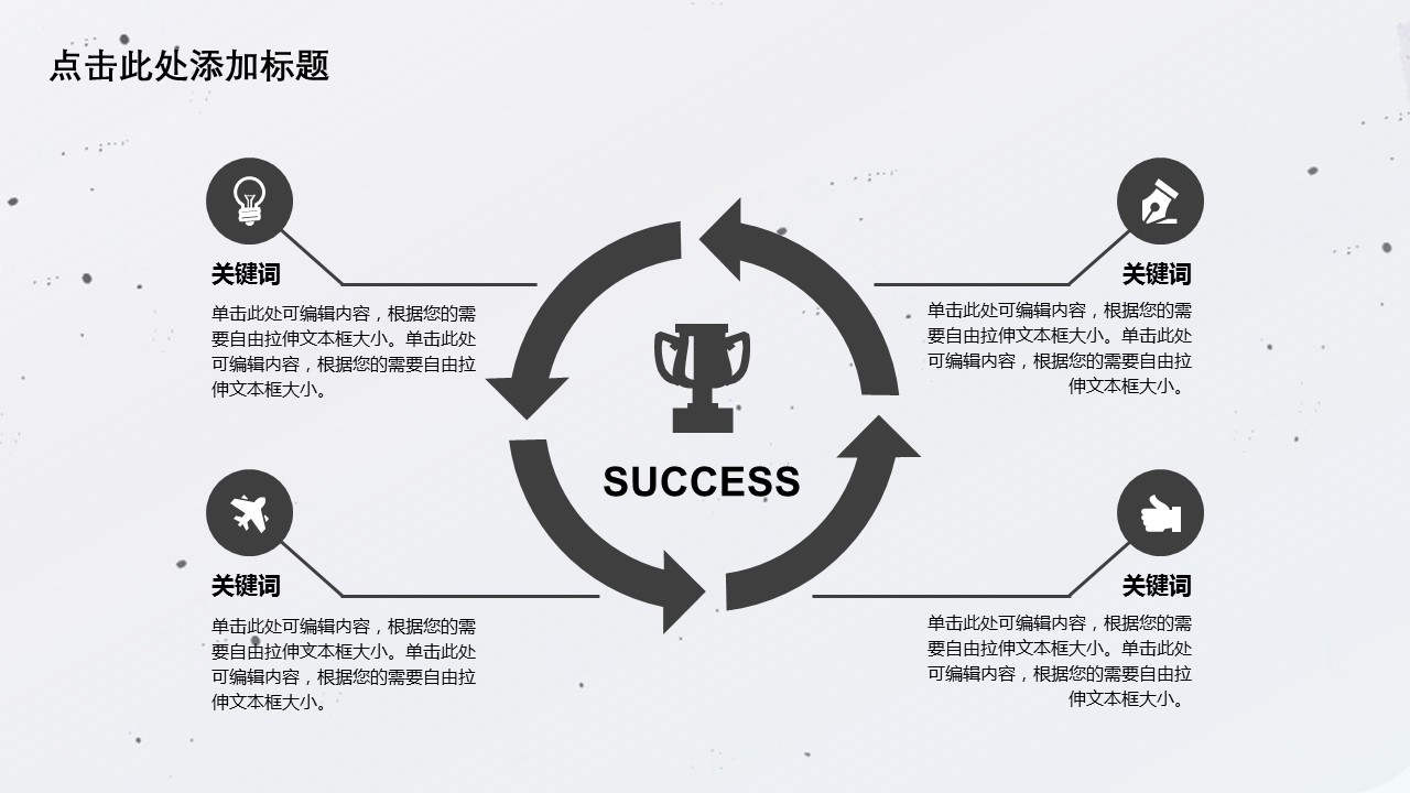 商务.水彩ppt 10的PPT模板-6/33