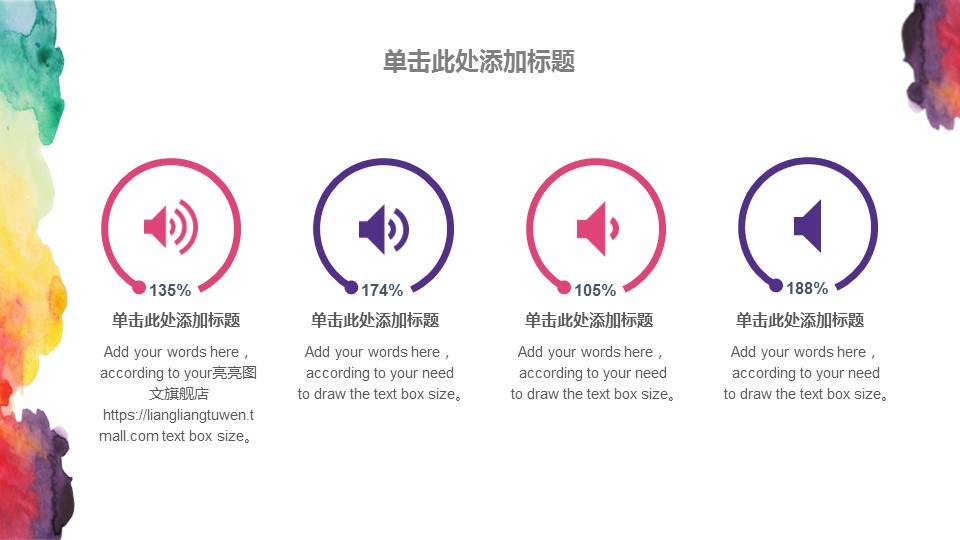 商务.水彩ppt 11的PPT模板-6/43