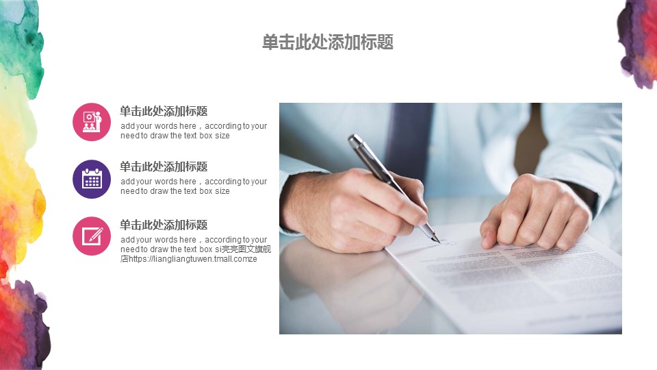 商务.水彩ppt 11的PPT模板-9/43