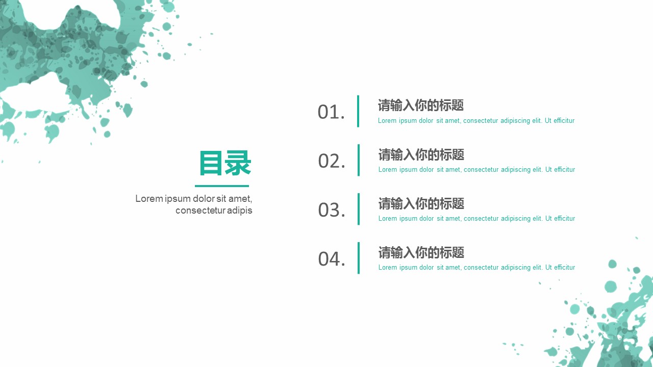 商务.水彩ppt 12的PPT模板-2/33