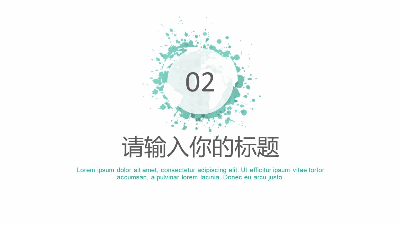 商务.水彩ppt 12的PPT模板-8/33