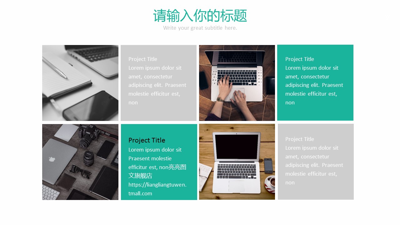 商务.水彩ppt 12的PPT模板-9/33