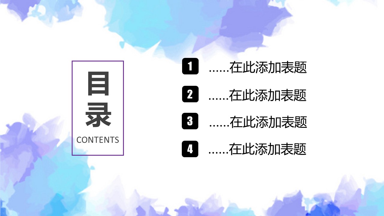 商务.水彩ppt 13的PPT模板-2/32