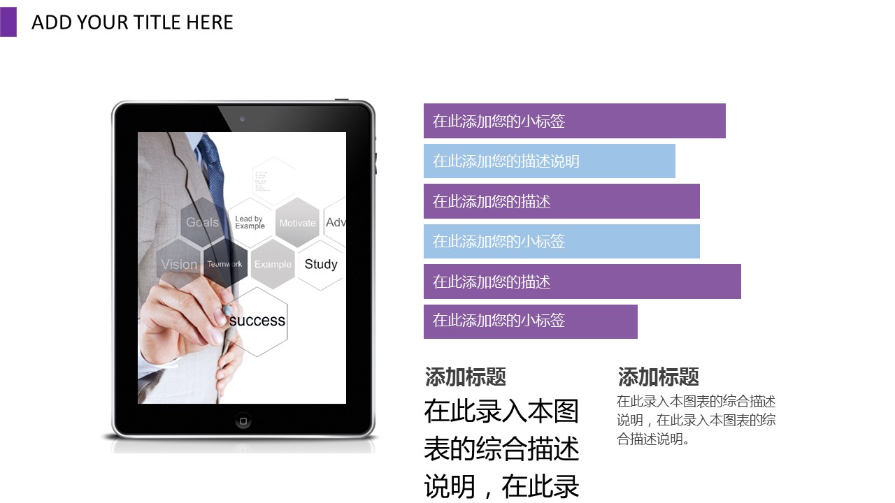 商务.水彩ppt 13的PPT模板-7/32