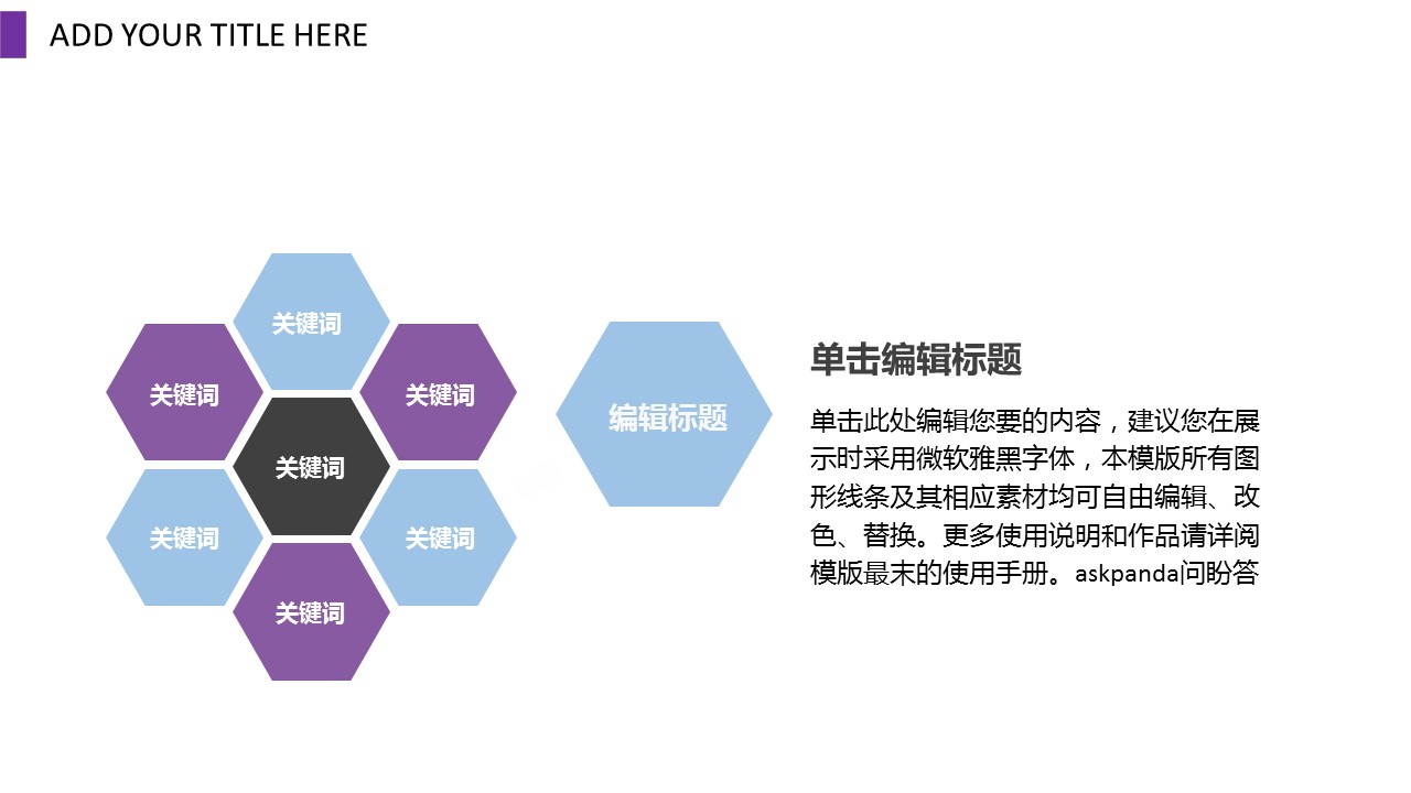 商务.水彩ppt 13的PPT模板-10/32