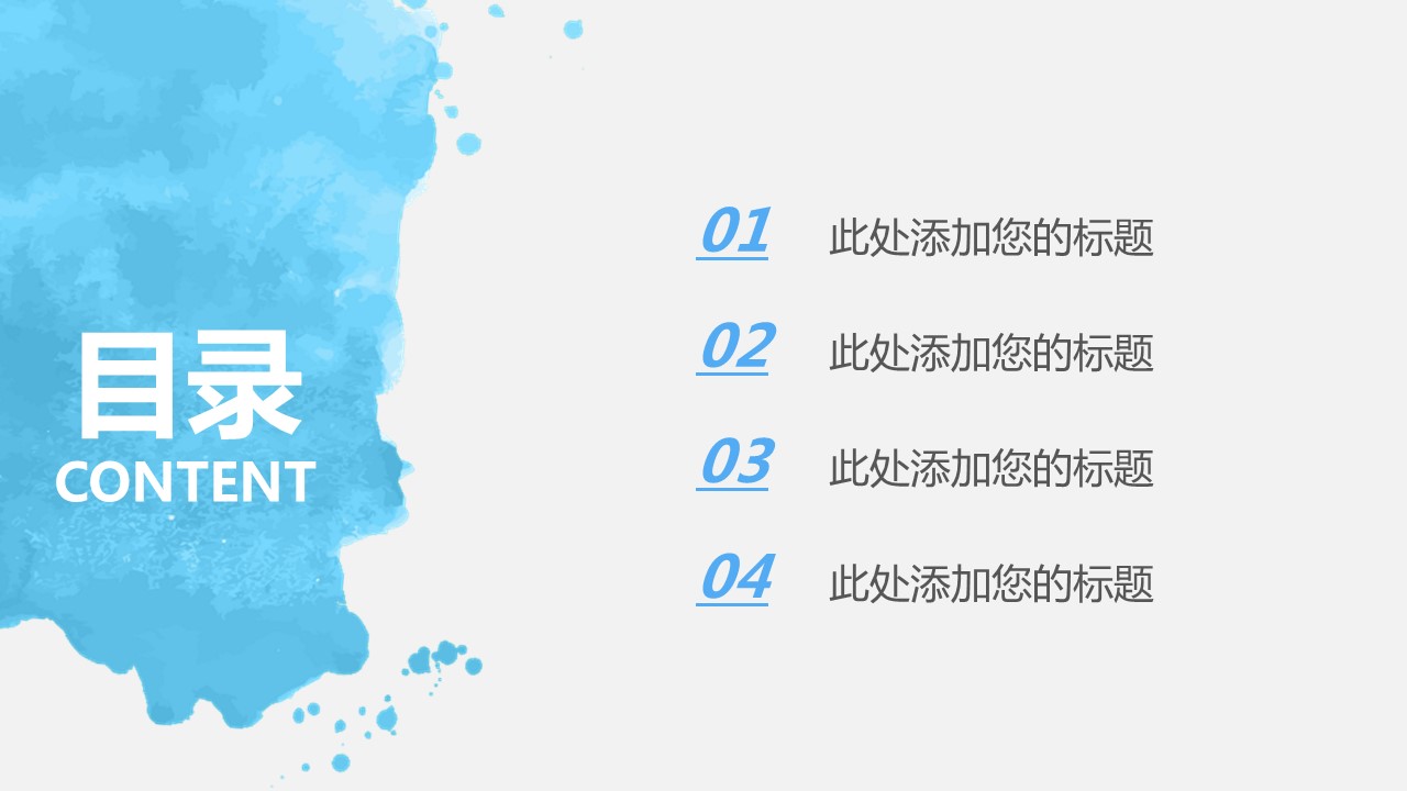 商务.水彩ppt 16的PPT模板-2/30