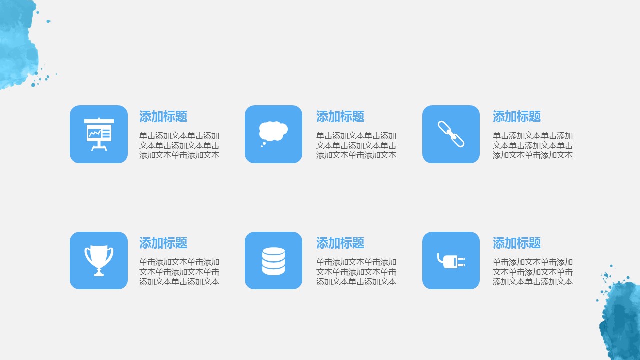 商务.水彩ppt 16的PPT模板-4/30
