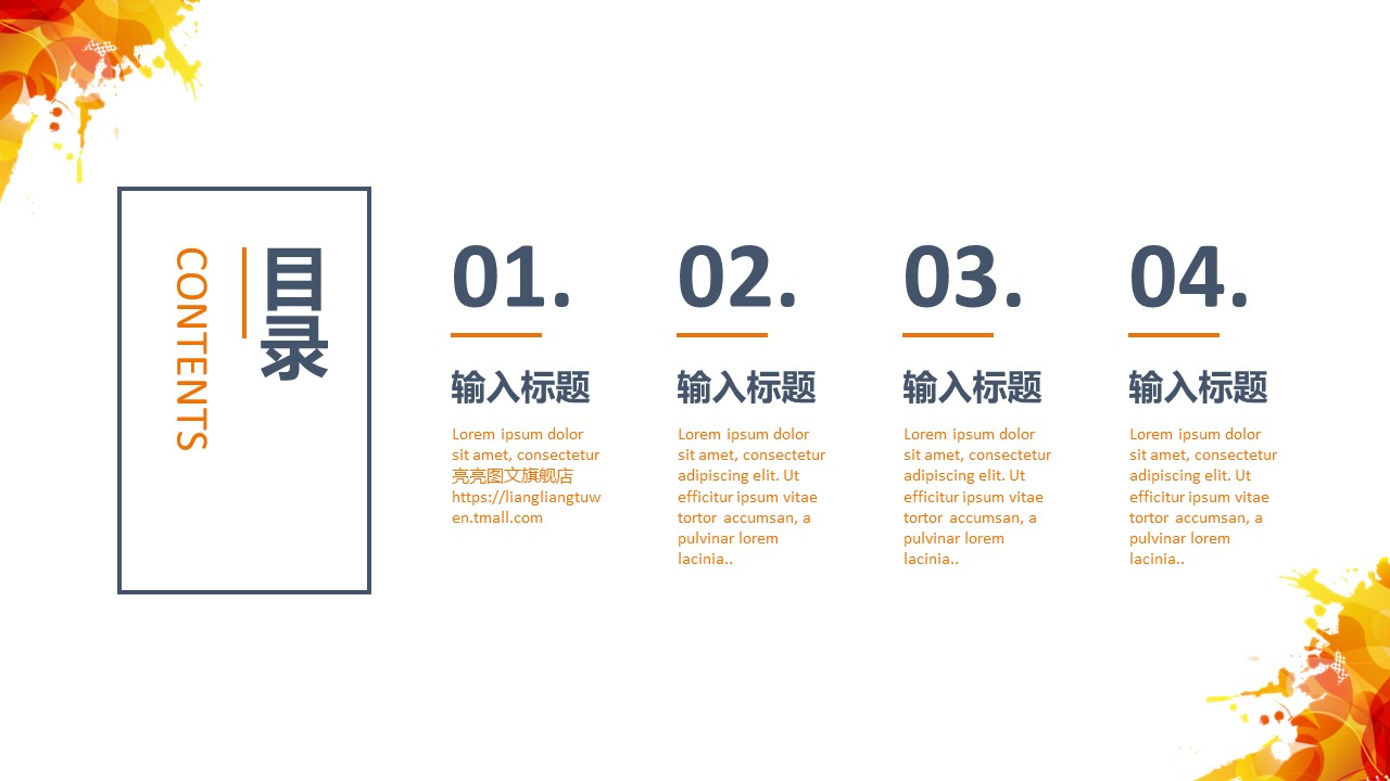 商务.水彩ppt 17的PPT模板-2/33