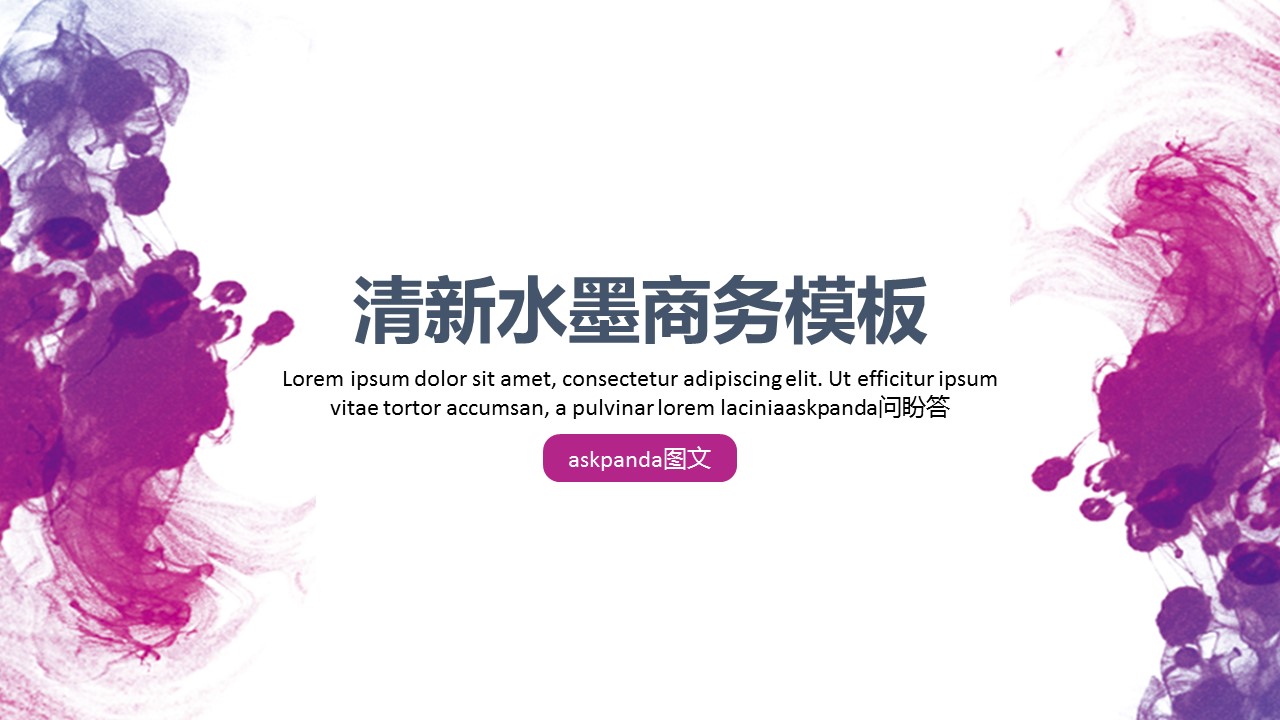 商务.水彩ppt 18的PPT模板-1/29