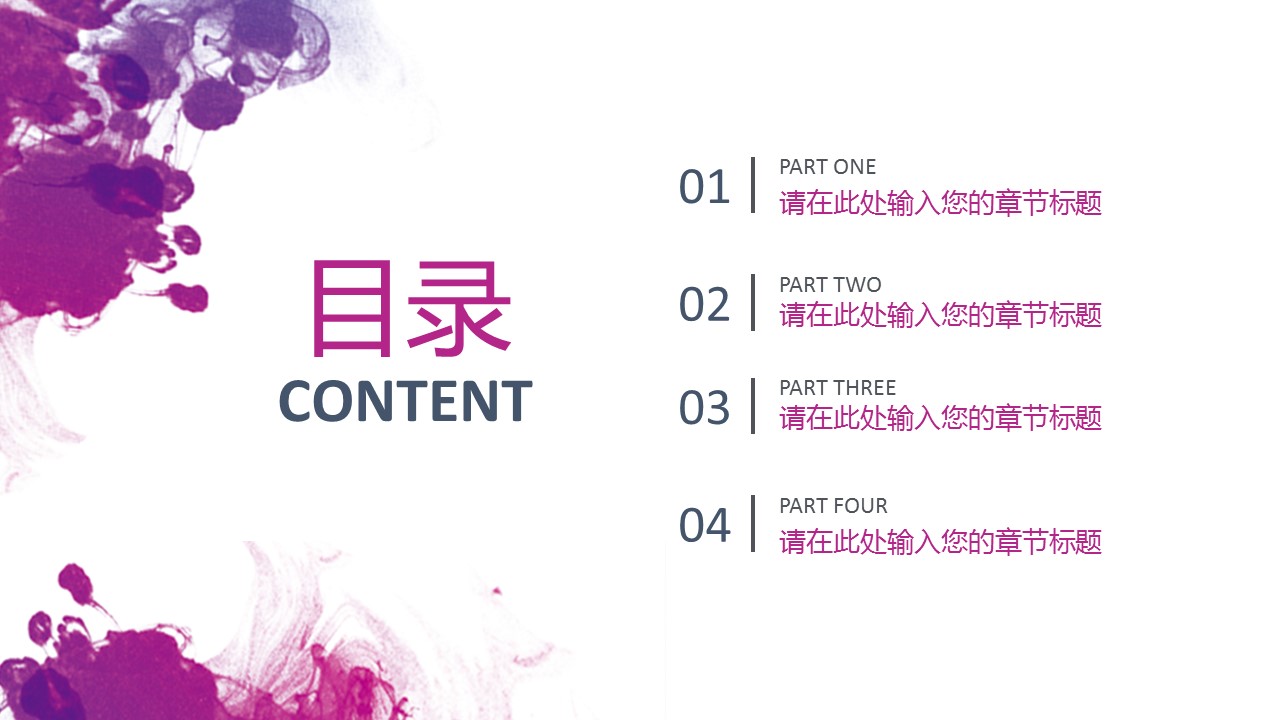 商务.水彩ppt 18的PPT模板-2/29