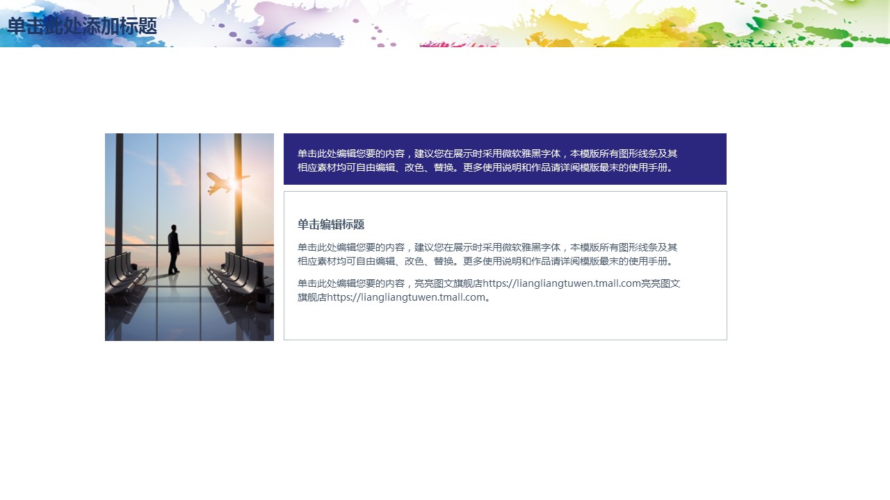 商务.水彩ppt 19的PPT模板-4/33