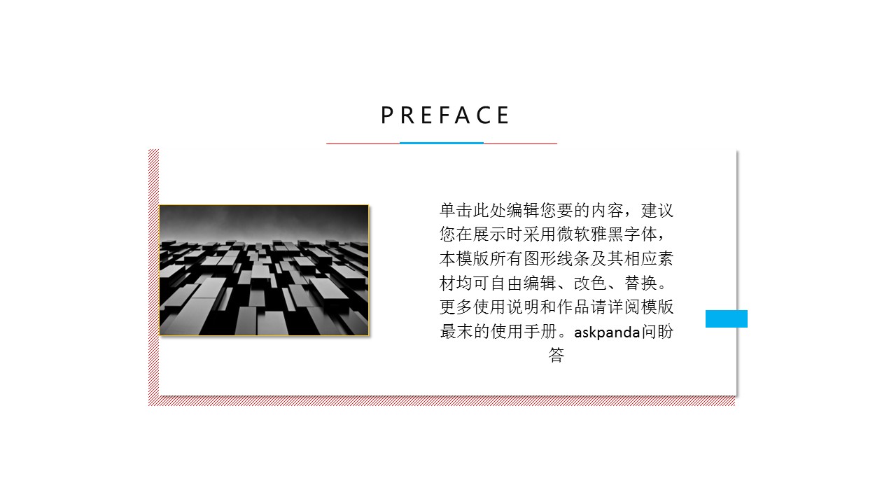 商务.水彩ppt 2的PPT模板-2/37