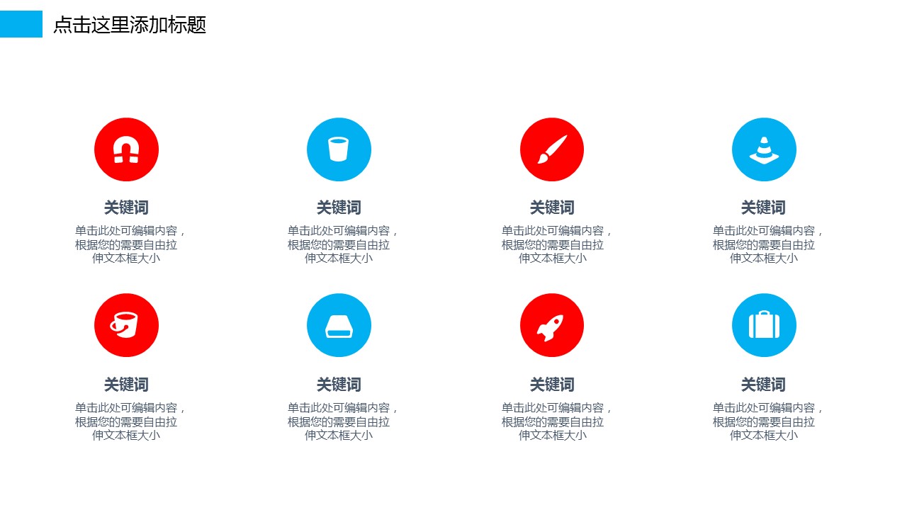 商务.水彩ppt 2的PPT模板-8/37