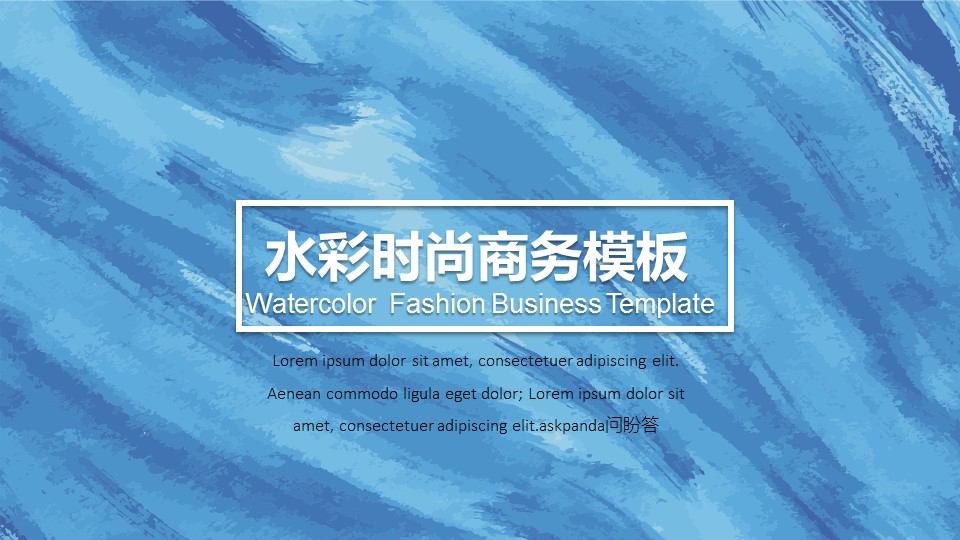 商务.水彩ppt 21的PPT模板-1/30