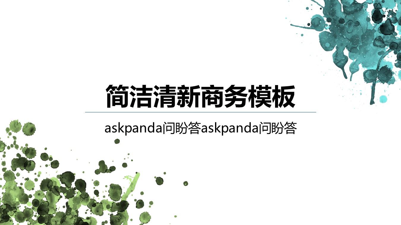商务.水彩ppt 22的PPT模板-1/29