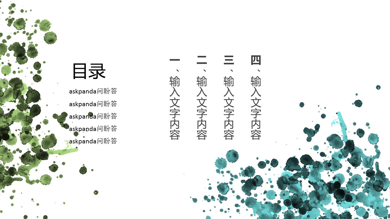 商务.水彩ppt 22的PPT模板-2/29