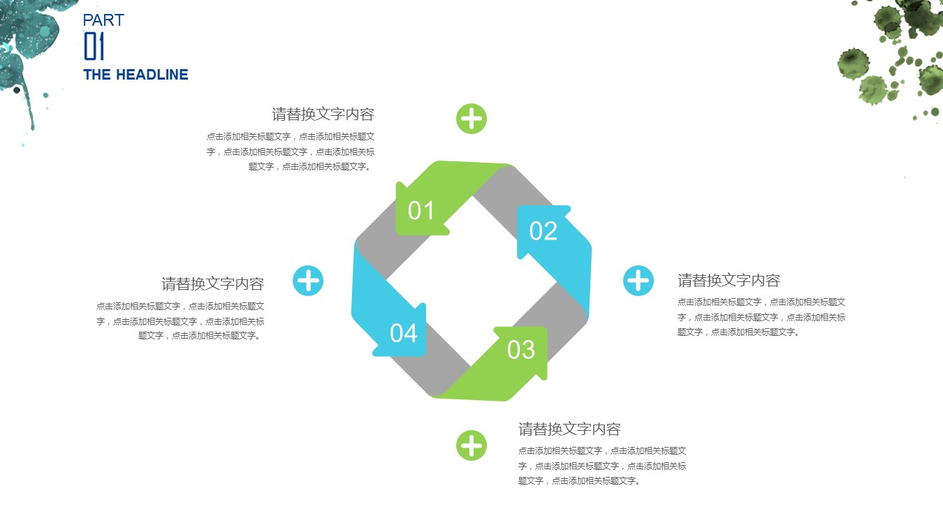 商务.水彩ppt 22的PPT模板-5/29