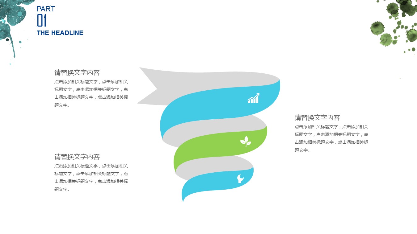 商务.水彩ppt 22的PPT模板-7/29