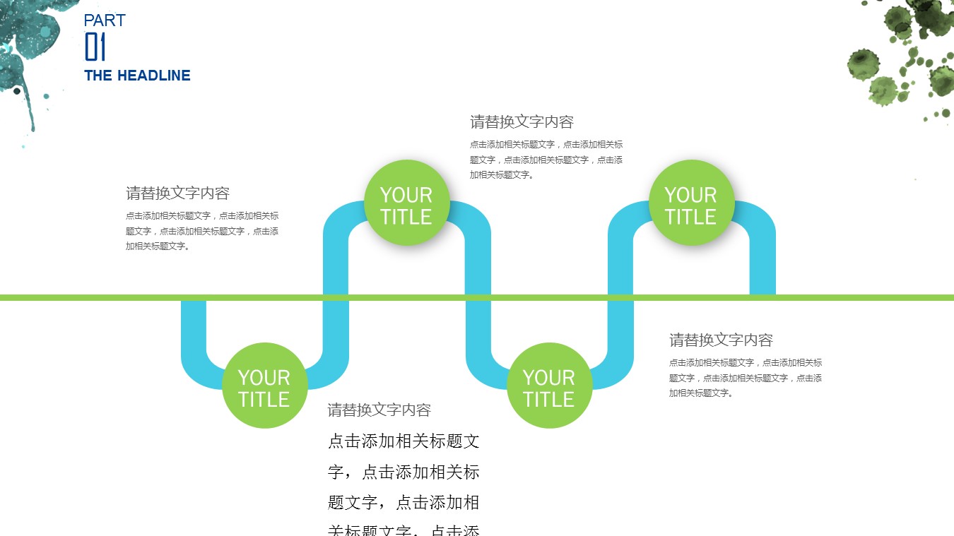商务.水彩ppt 22的PPT模板-9/29